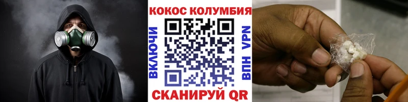 COCAIN Columbia Усть-Катав