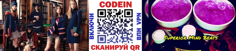 KRAKEN ссылки  где найти   Усть-Катав  Кодеиновый сироп Lean Purple Drank 