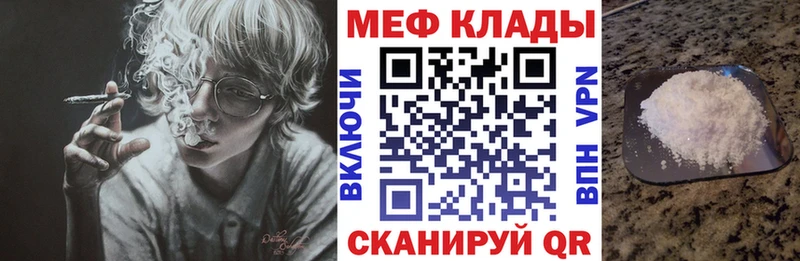МЕГА маркетплейс  Усть-Катав  МЯУ-МЯУ кристаллы 