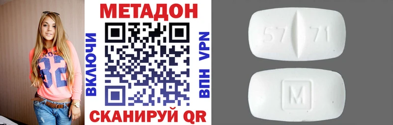Метадон белоснежный  Усть-Катав 