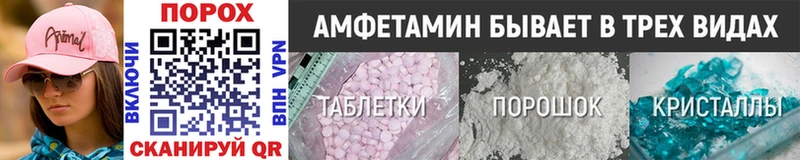 Метамфетамин пудра Усть-Катав