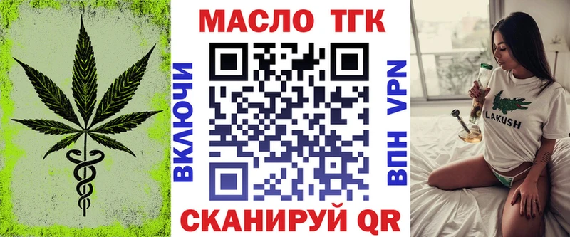 купить наркотики цена Усть-Катав Дистиллят ТГК THC oil